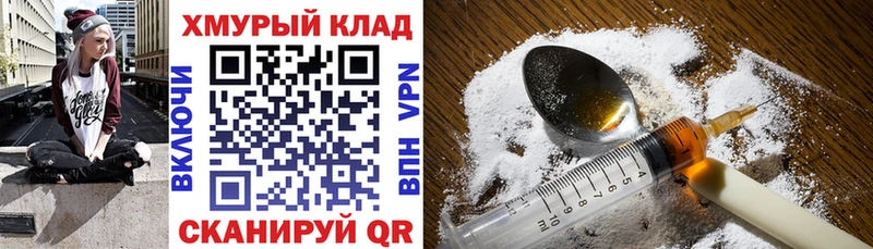 ГЕРОИН хмурый  ссылка на мегу tor  Заволжск 