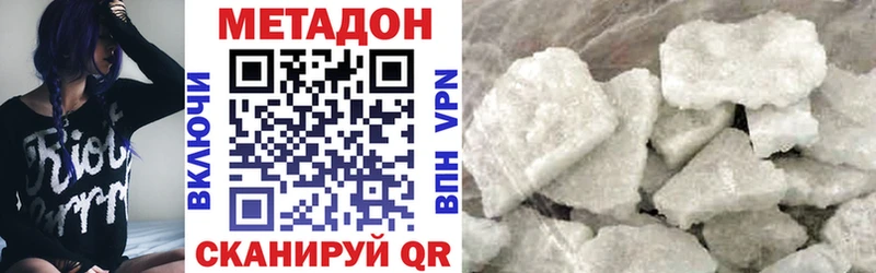 Метадон белоснежный  продажа наркотиков  Заволжск 